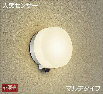 大光電機（DAIKO）　人感センサー付タイプ シンプルタイプポーチ マルチタイプ 玄関灯　【品番：DWP-40868Y】
