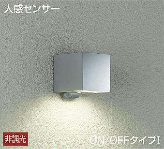 大光電機（DAIKO）　玄関灯 ポーチ灯 人感センサー付 LED交換可 非調光　【品番：DWP-41069Y】｜住設プロ　店
