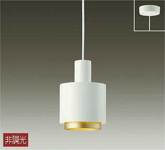 大光電機(DAIKO) ペンダント 非調光 フランジタイプ LED交換可能タイプ 【品番:DPN-41409Y】