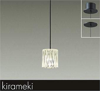 大光電機（DAIKO）　kirameki LEDペンダント　【品番：DPN-41478YG】