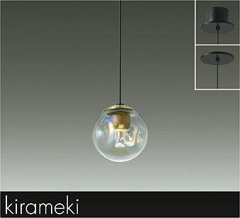 大光電機（DAIKO）　kirameki LEDペンダント　【品番：DPN-41772YG】