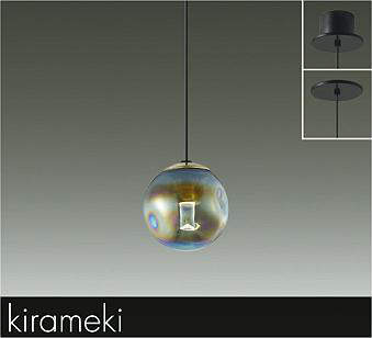 大光電機（DAIKO） kirameki LEDペンダント 【品番：DPN-41774YG】