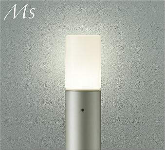 大光電機（DAIKO）　Ms ポール LED交換可能タイプ 非調光　【品番：DWP-41857Y】