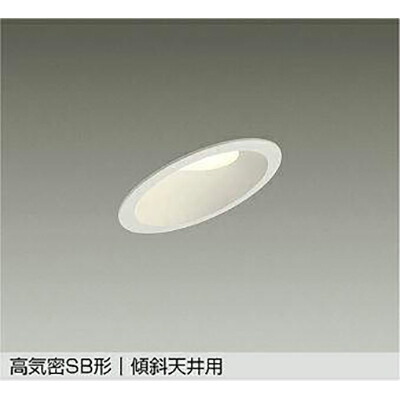 大光電機（DAIKO）　調色ダウンライト　【品番：DDL-CD025W】