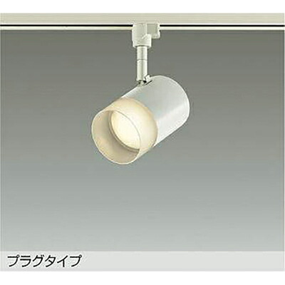 大光電機（DAIKO）　調色スポットライト　【品番：DSL-CD207W】