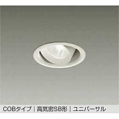 大光電機（DAIKO）　ユニバーサルダウンライト　【品番：DDL-6244AWG】
