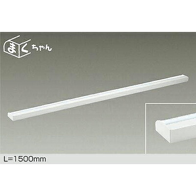 大光電機（DAIKO） 間接的な行動照明装置用手道具 【品番：DSY-4394WWGE】
