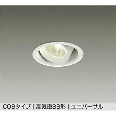 大光電機（DAIKO） 軒下ユニバーサルダウンライト 【品番：DOL-5637YWG】 ダウンライト-インテリア・寝具・収納