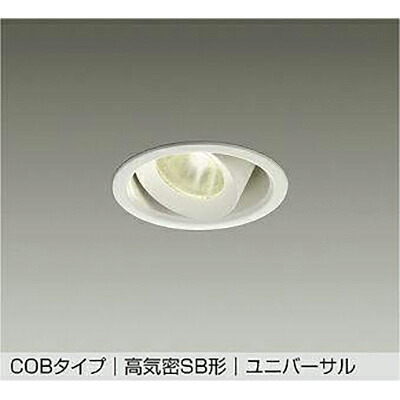 大光電機(DAIKO) ユニバーサルダウンライト 【品番:DDL-6249YWG】|住設プロ 店
