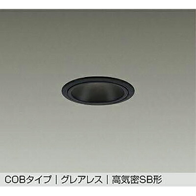 大光電機(DAIKO) ダウンライト 【品番:DDL-6233YBG】|住設プロ 店