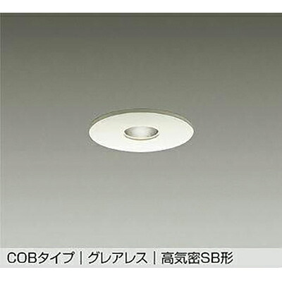大光電機（DAIKO）　ダウンライト　【品番：DDL-5695AWG】