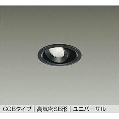大光電機（DAIKO）　ユニバーサルダウンライト　【品番：DDL-6243ABG】