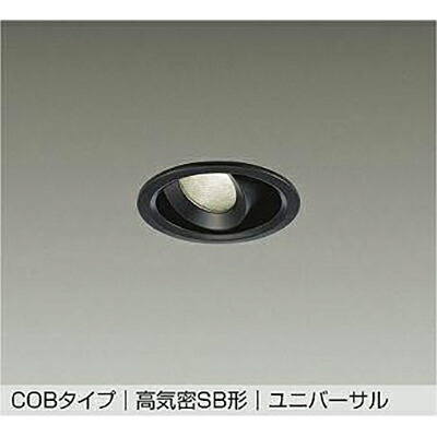 大光電機（DAIKO）　ユニバーサルダウンライト　【品番：DDL-6243YBG】