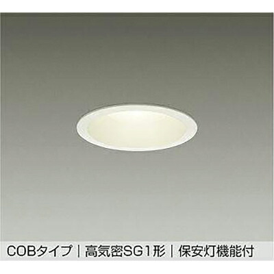 大光電機（DAIKO）　ダウンライト　【品番：DDL-5669AWG】