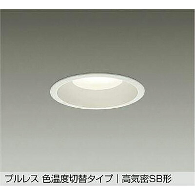 大光電機（DAIKO）　色温度切替ダウンライト　【品番：DDL-5643FWG】