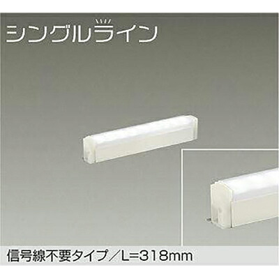 大光電機（DAIKO）　間接照明用器具　【品番：DSY-4926WWGE】｜住設プロ　店