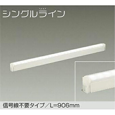 大光電機(DAIKO) 間接照明用器具 【品番:DSY-4928AWGE】|住設プロ 店