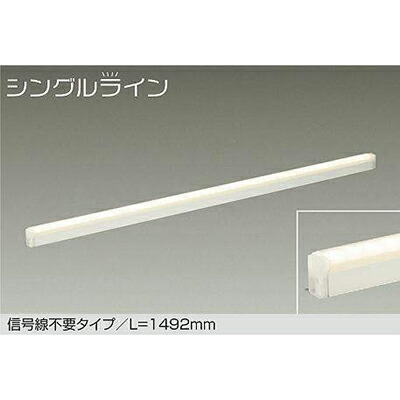 大光電機（DAIKO） 間接的な行動照明装置用手道具 【品番：DSY-4938FWGE】