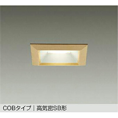 大光電機(DAIKO) ダウンライト 【品番:DDL-5043ATG】