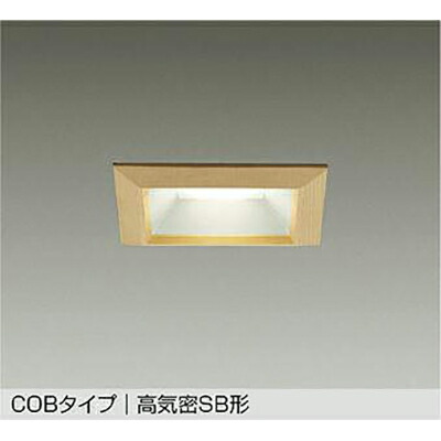 大光電機（DAIKO） ダウンライト 【品番：DDL-5143AT】