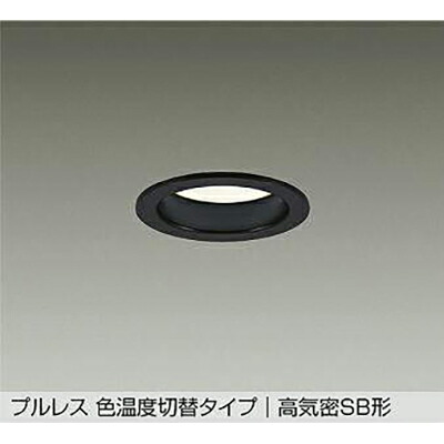 大光電機（DAIKO） 色温度切替ダウンライト 【品番：DDL-6206FBG】