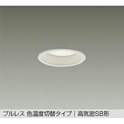 大光電機（DAIKO） 色温度切替ダウンライト 【品番：DDL-6208FWG】