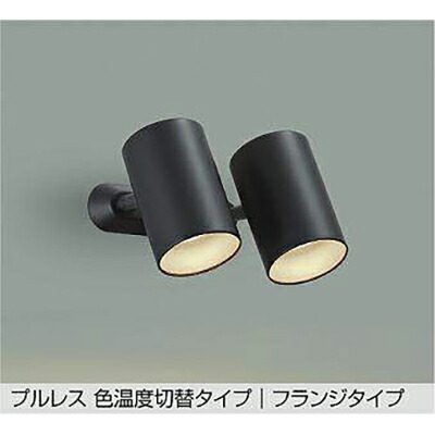 大光電機(DAIKO) 色温度切替スポットライト 【品番:DSL-5714FBG】|住設プロ 店