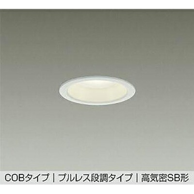 大光電機（DAIKO） ダウンライト 【品番：DDL-6218AW】