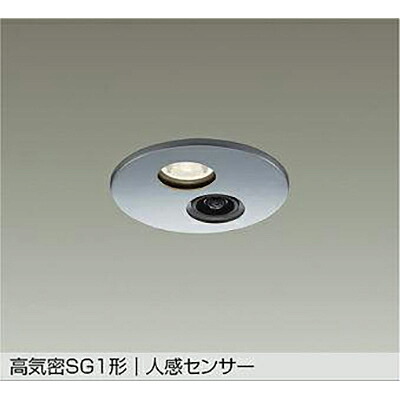 大光電機（DAIKO） 人感感知器付落ち込むともし火 【品番：DOL-6262AS】 ライト・照明器具-天井照明