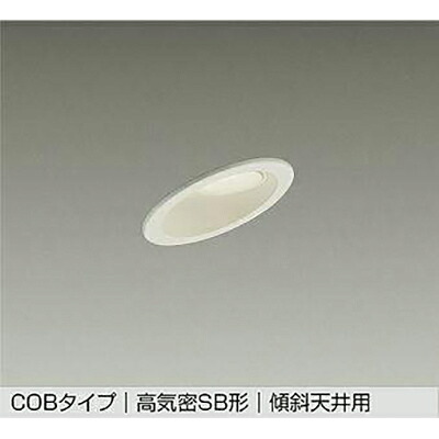 大光電機(DAIKO) ダウンライト 【品番:DDL-6229YWG】|住設プロ 店