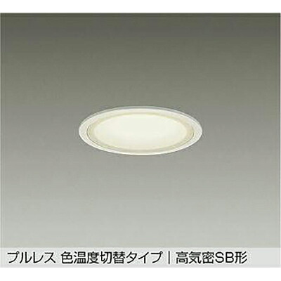 大光電機（DAIKO）　色温度切替ダウンライト　【品番：DDL-5661FWG】 7,181円