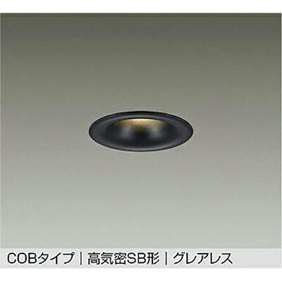 大光電機（DAIKO）　ダウンライト　【品番：DDL-5655YBG】