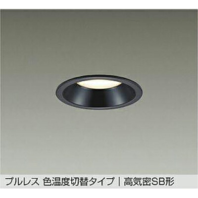 大光電機（DAIKO） 色温度切替ダウンライト 【品番：DDL-6203FBG】