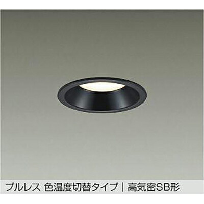 大光電機（DAIKO）　色温度切替ダウンライト　【品番：DDL-6211FBG】