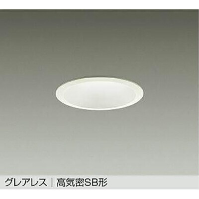 大光電機（DAIKO） ダウンライト 【品番：DDL-5685AW】