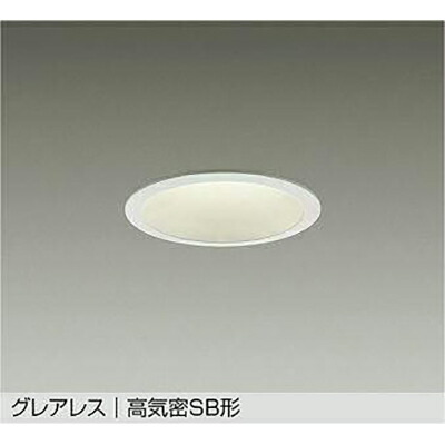 大光電機（DAIKO） ダウンライト 【品番：DDL-5685YW】