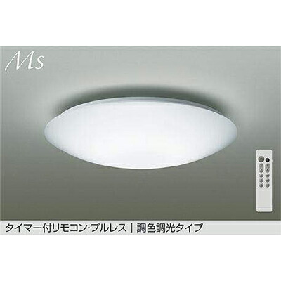 大光電機(DAIKO) 調色シーリング 【品番:DCL-42119】|住設プロ 店