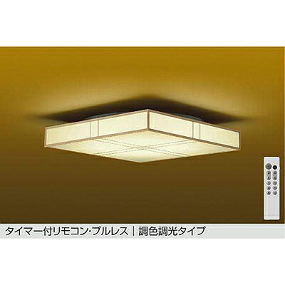 大光電機（DAIKO）　調色シーリング　【品番：DCL-42153】｜住設プロ　店