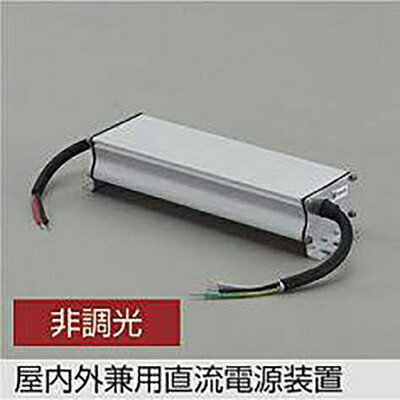 大光電機(DAIKO) 屋内外兼用直流電源装置 【品番:DP-42055】
