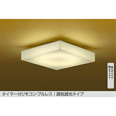 大光電機（DAIKO）　調色シーリング　【品番：DCL-42187】