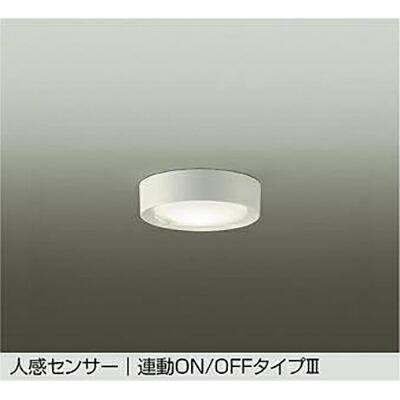 大光電機（DAIKO） 人感検出器付小型最高限度 【品番：DCL-42131A】