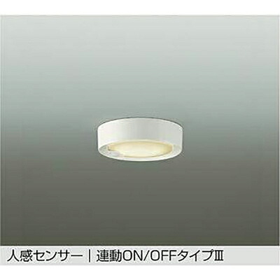 大光電機（DAIKO） 人感検出器付小型最高限度 【品番：DCL-42131Y】