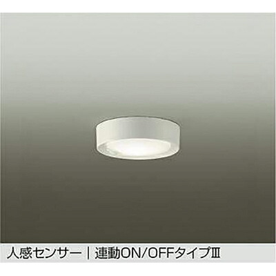 大光電機（DAIKO） 人感検出器付小型最高限度 【品番：DCL-42132A】