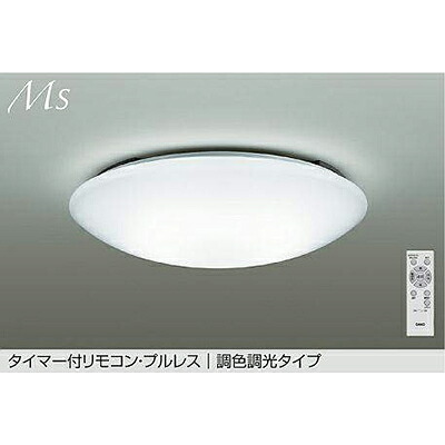 大光電機（DAIKO） 調色最高限度 【品番：DCL-42123】