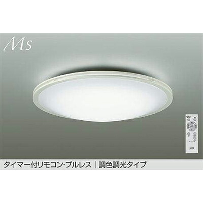 大光電機（DAIKO） 調色最高限度 【品番：DCL-42079】