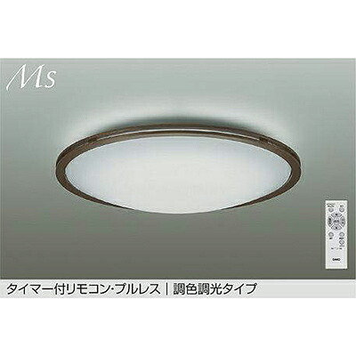 大光電機（DAIKO） 調色最高限度 【品番：DCL-42085】