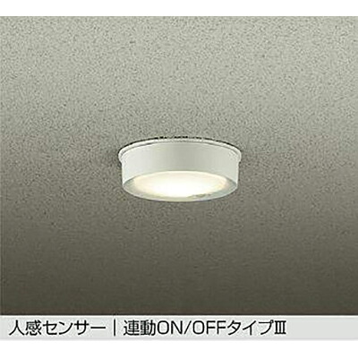 大光電機(DAIKO) 人感センサー付小型シーリング 【品番:DWP-42192Y】|住設プロ 店
