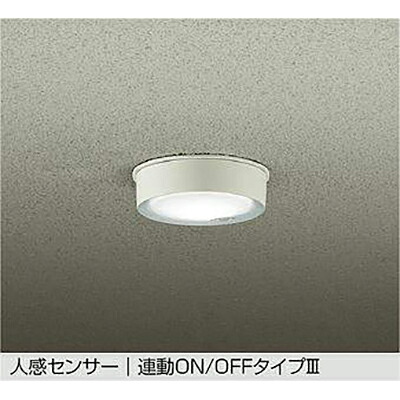 大光電機（DAIKO）　人感センサー付小型シーリング　【品番：DWP-42193W】
