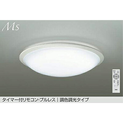 大光電機(DAIKO) 調色シーリング 【品番:DCL-42087】|住設プロ 店