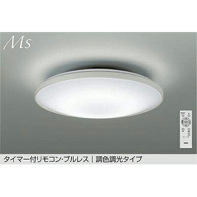 大光電機（DAIKO）　調色シーリング　【品番：DCL-42114】